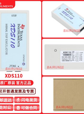 XDS110 完整版非Lite版 XDS100V3 V2 CC2640 CC1310 TMS320F28335