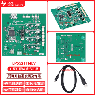 现货 LP5521TMEV 评估板开发板套件EVAL BOARD FOR LP5521 原装