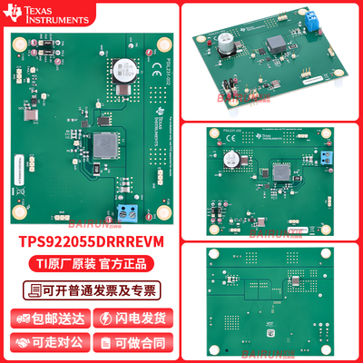 TPS922055DRRREVM官方开发板