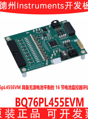 BQ76PL455EVM 76PL455A-Q1 无源电池平衡 16节电池监控器评估模块