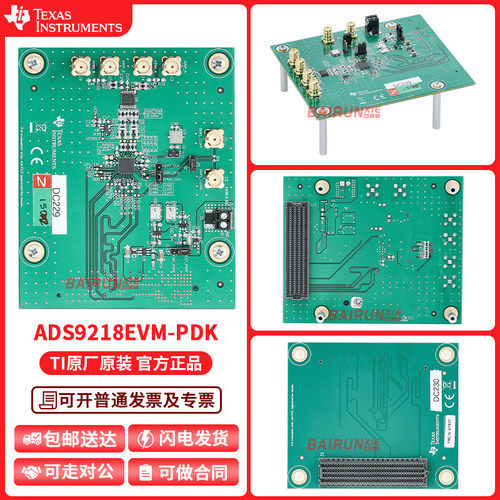 TIADS9218EVM-PDK开发板模块