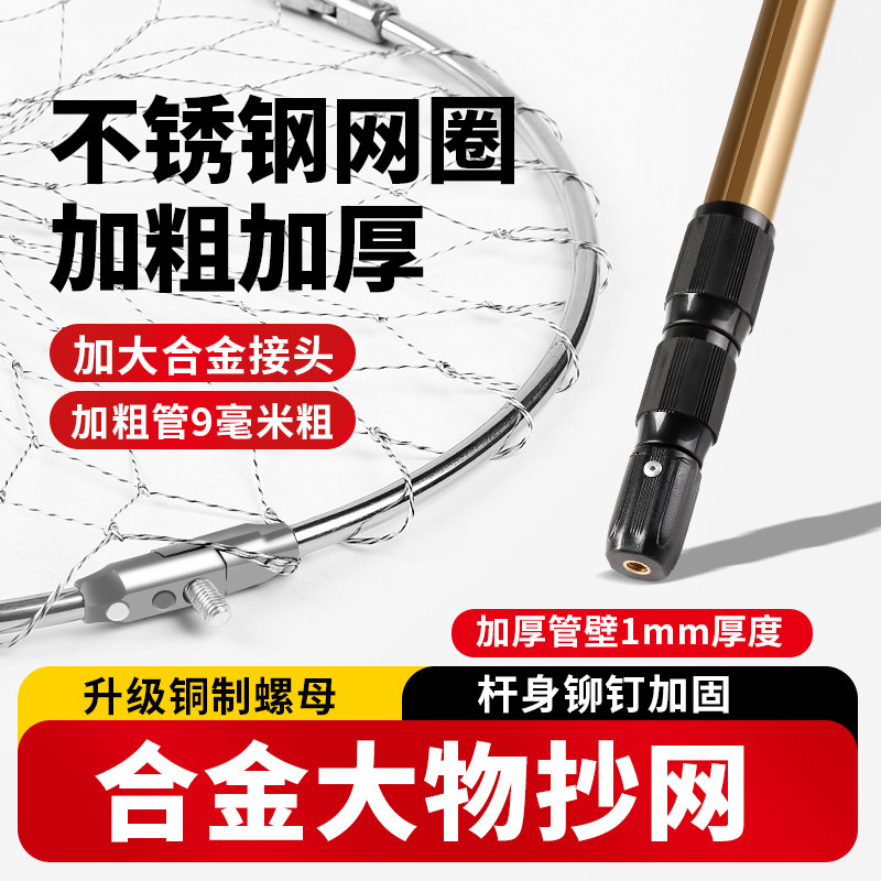 富渔匠铝合金抄网涂胶网大力马网图片