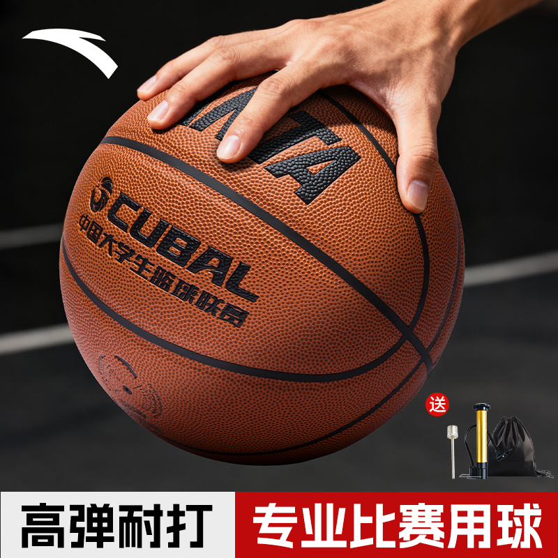 安踏篮球CUBAL比赛专用篮联认证