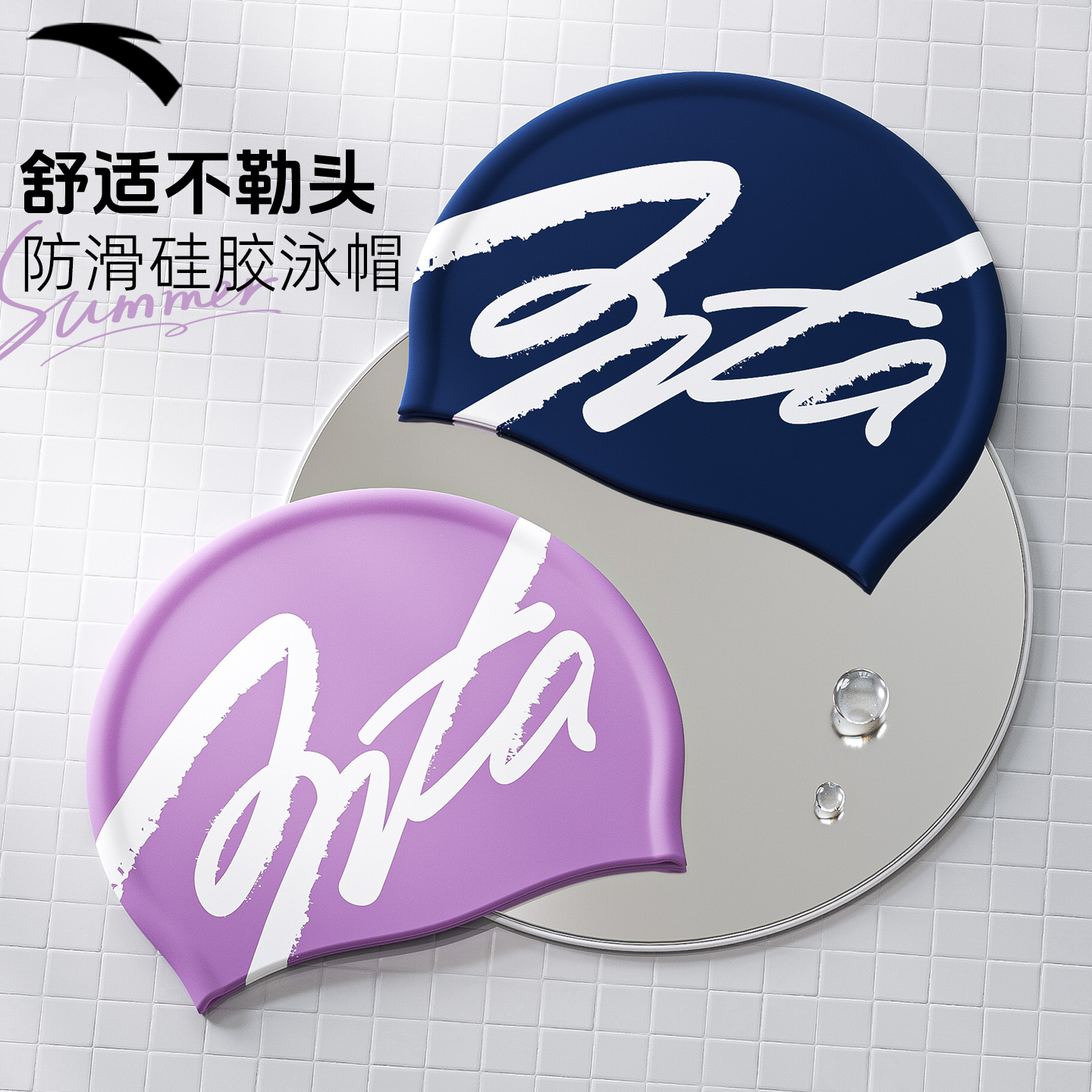 安踏泳帽硅胶高颜值防水不勒头