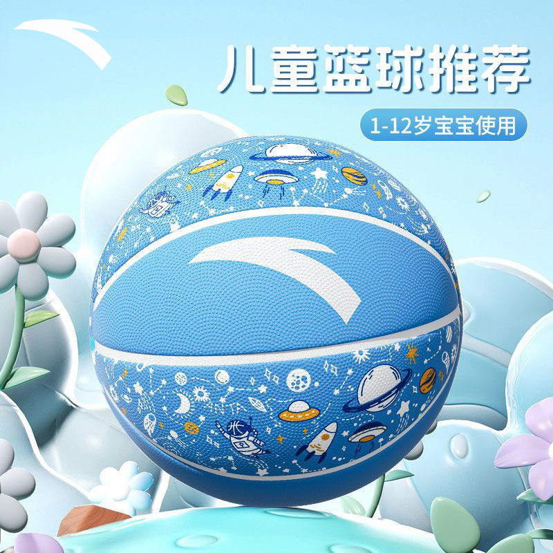 安踏儿童篮球小学生训练5号蓝球图片