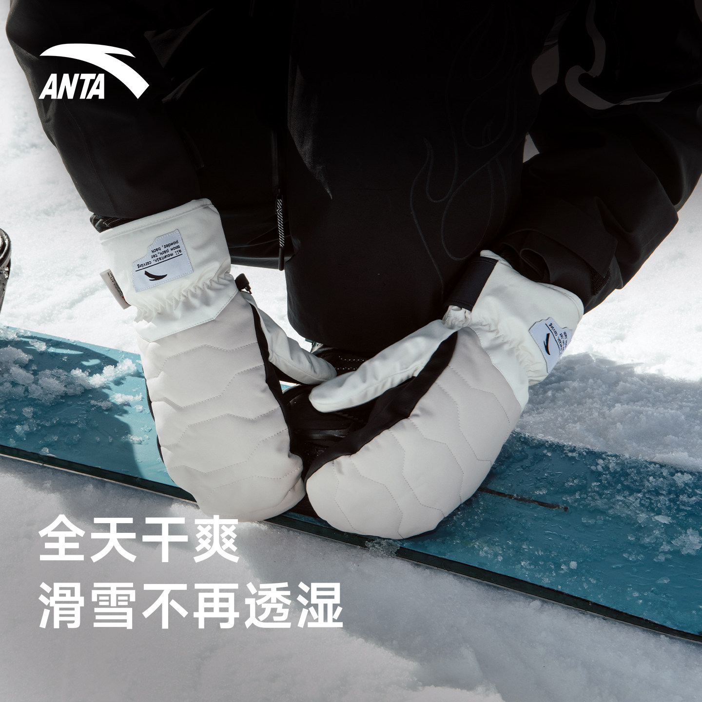 安踏运动手套滑雪户外加绒锁温4层加厚防风防水保暖防掉防滑手套,户外/登山/野营/旅行用品,滑雪手套,淘宝优惠券,粉丝福利购,淘宝优惠卷