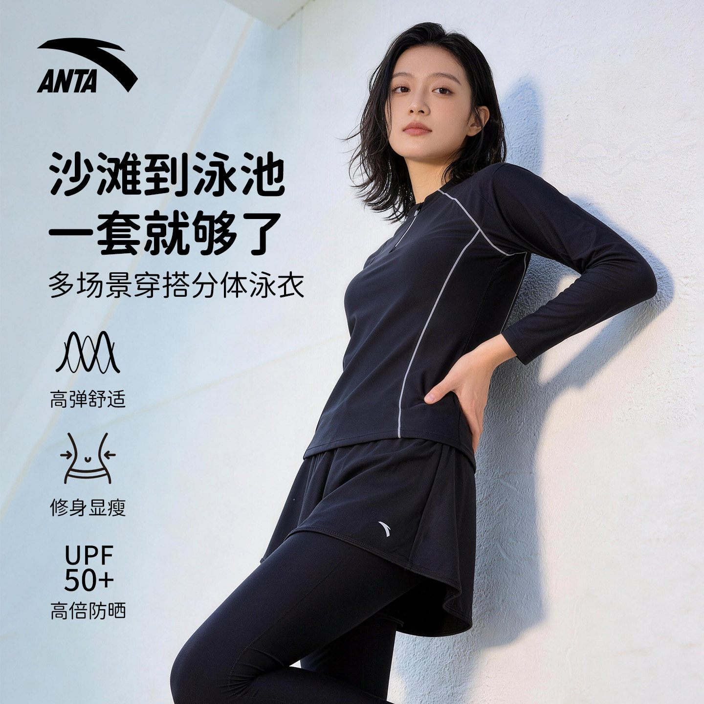 安踏女士分体泳衣海边度假三件套防晒长袖长裤保守女孩高级游泳衣