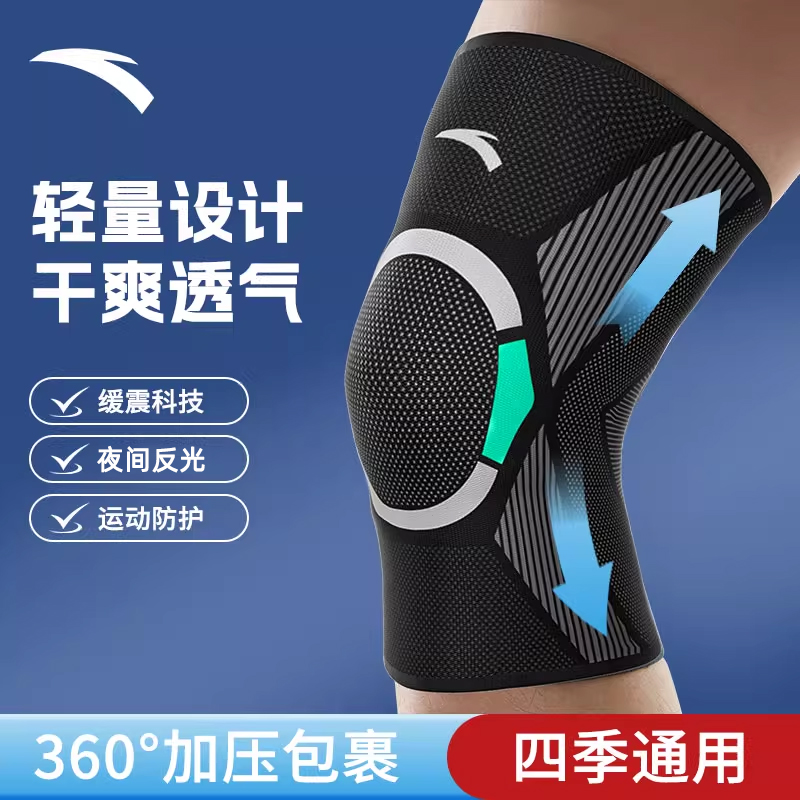 安踏篮球护膝运动膝盖护具