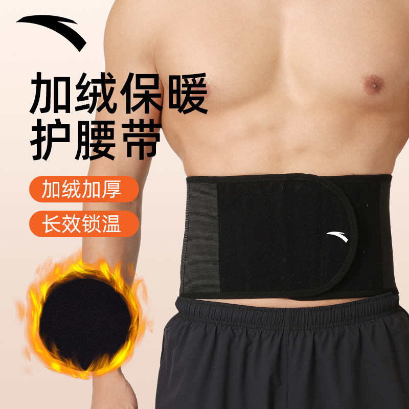安踏保暖护腰带加绒防寒防着凉