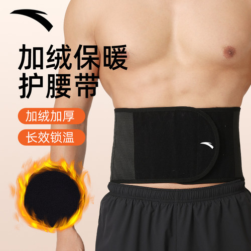 安踏保暖护腰带加绒防寒防着凉