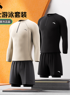 安踏男士泳衣套装2025新款速干成人上衣青少年专业游泳装备全套