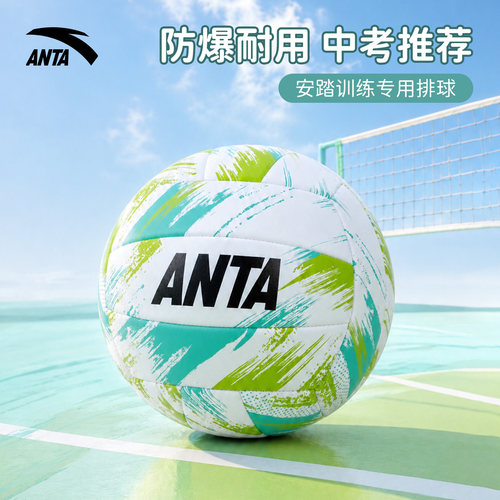 安踏排球中考学生专用5号球正品