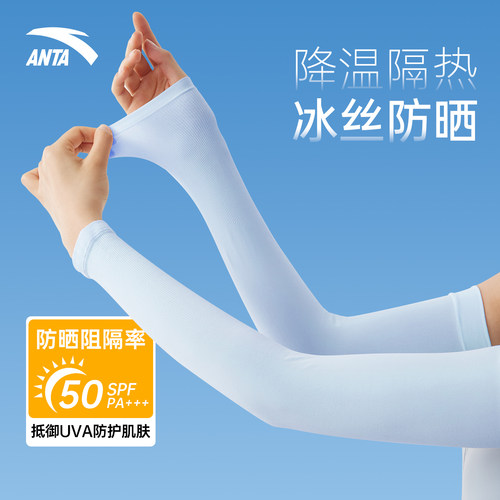 安踏冰袖防晒袖套女款防紫外线