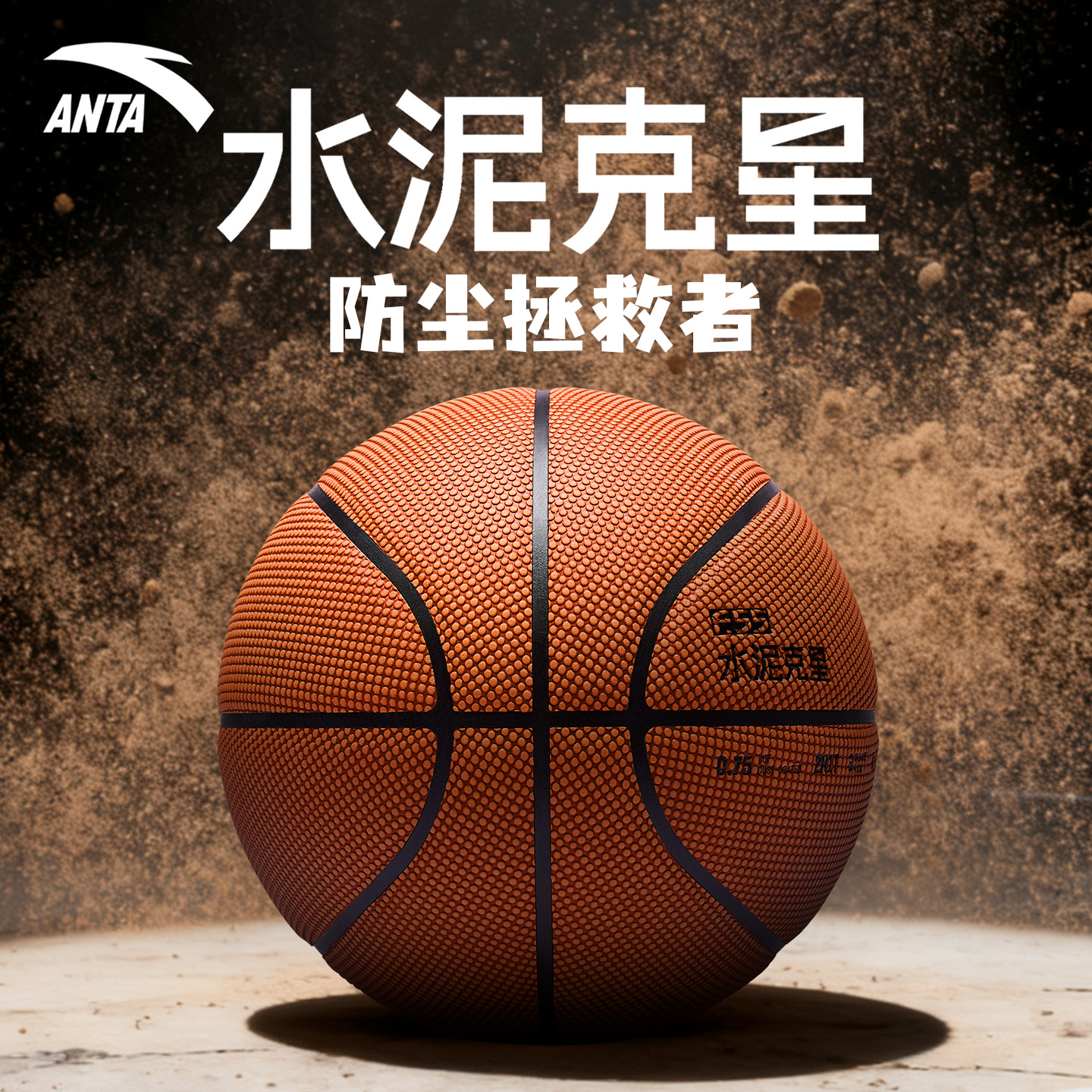 安踏篮球F.55水泥克星官方正品