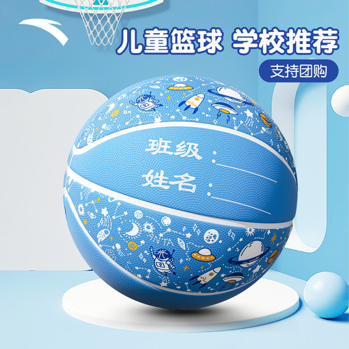 安踏篮球儿童官方正品专用5号球