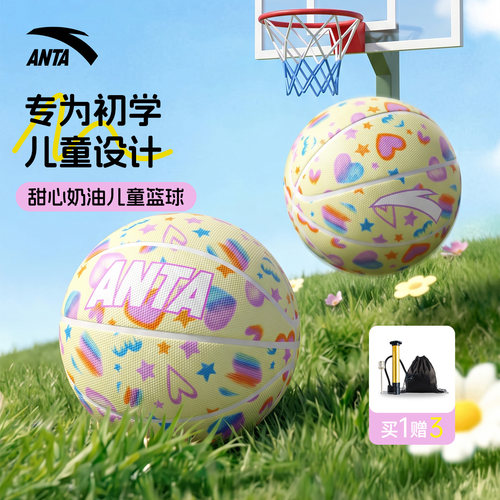 安踏儿童篮球官方正品5号球耐磨
