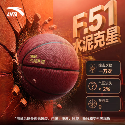 安踏篮球F.51水泥克星官方正品