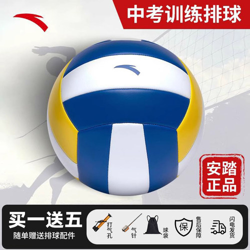 安踏排球中考学生比赛训练用球