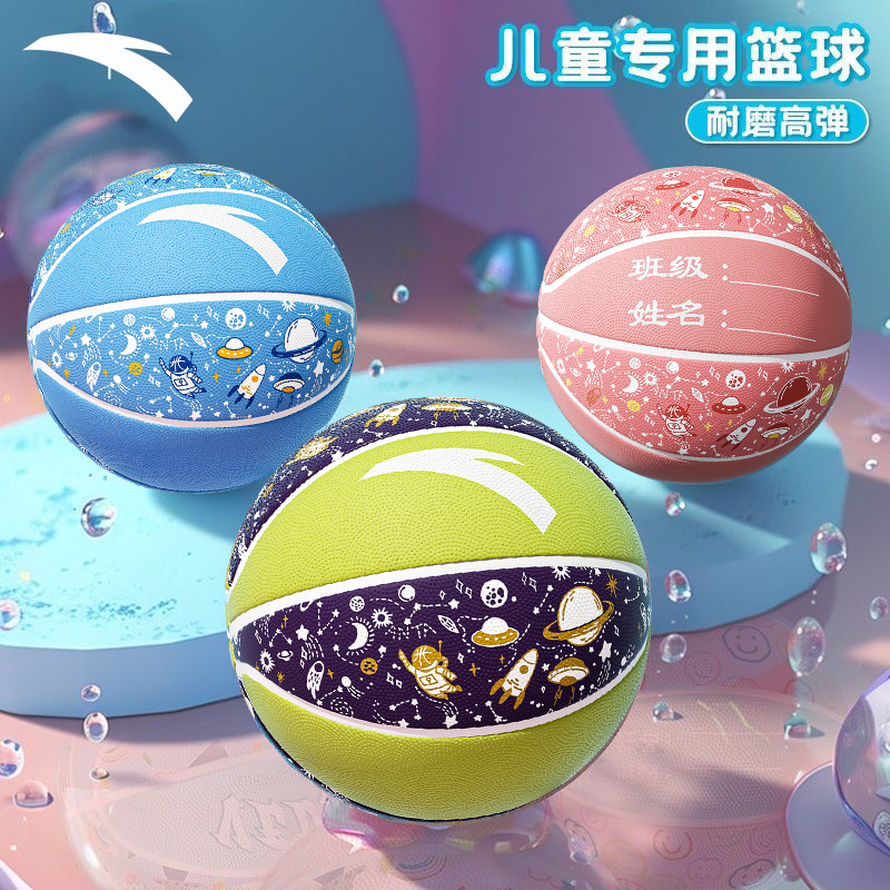 安踏儿童篮球官方正品5号蓝球