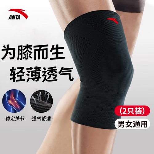 男女运动护膝安踏篮球跑步专用