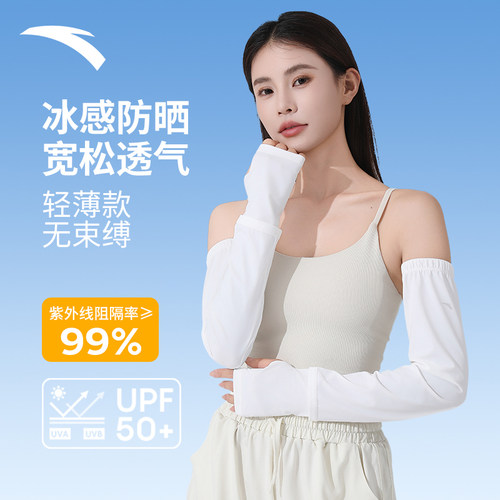 安踏冰袖防晒袖套冰丝护手臂