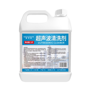 超声波清洗剂专用金属工业五金工件合金不锈钢铜铁锌镁铝除油脱脂