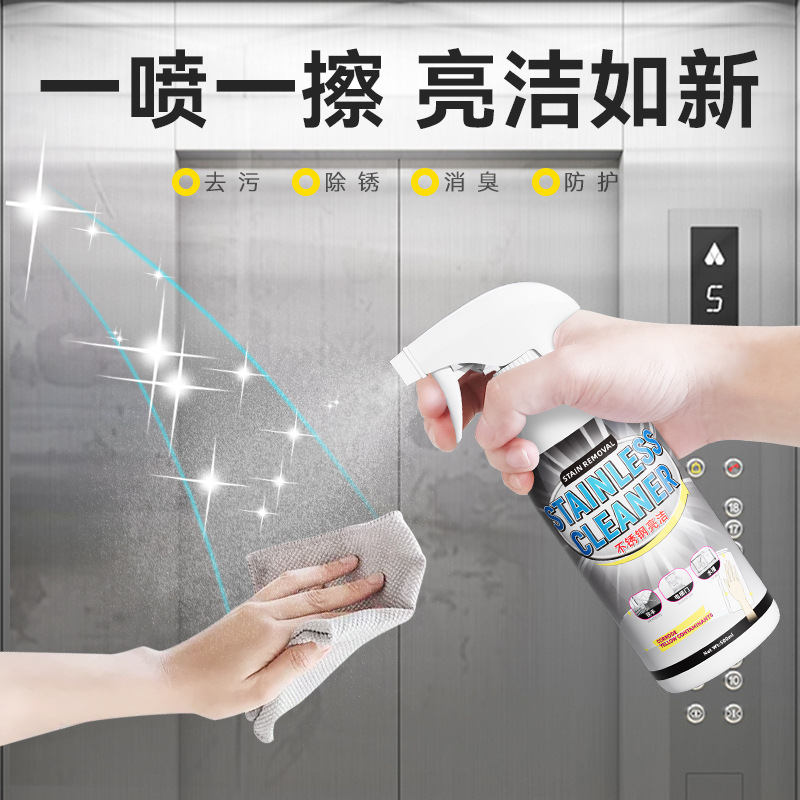 不锈钢光亮剂光亮如新清洁剂