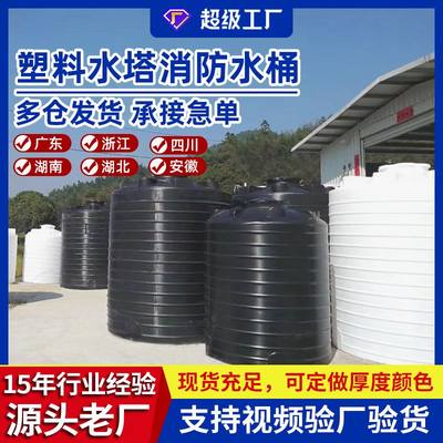 水箱工业储罐厂家塑料桶水塔塑料15吨加厚PE10吨牛筋食品储水罐