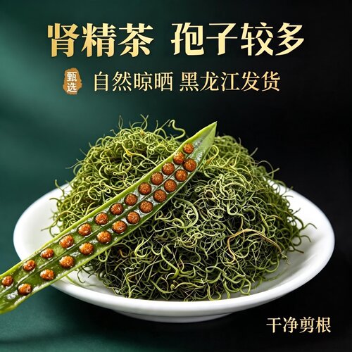 肾精茶黄金草嗷嗷叫养生茶