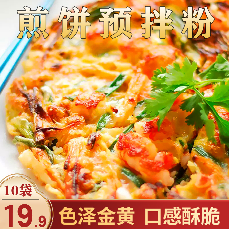 【5大袋仅12.9】蔬菜煎饼粉 早餐简单方便营养美味100g/袋