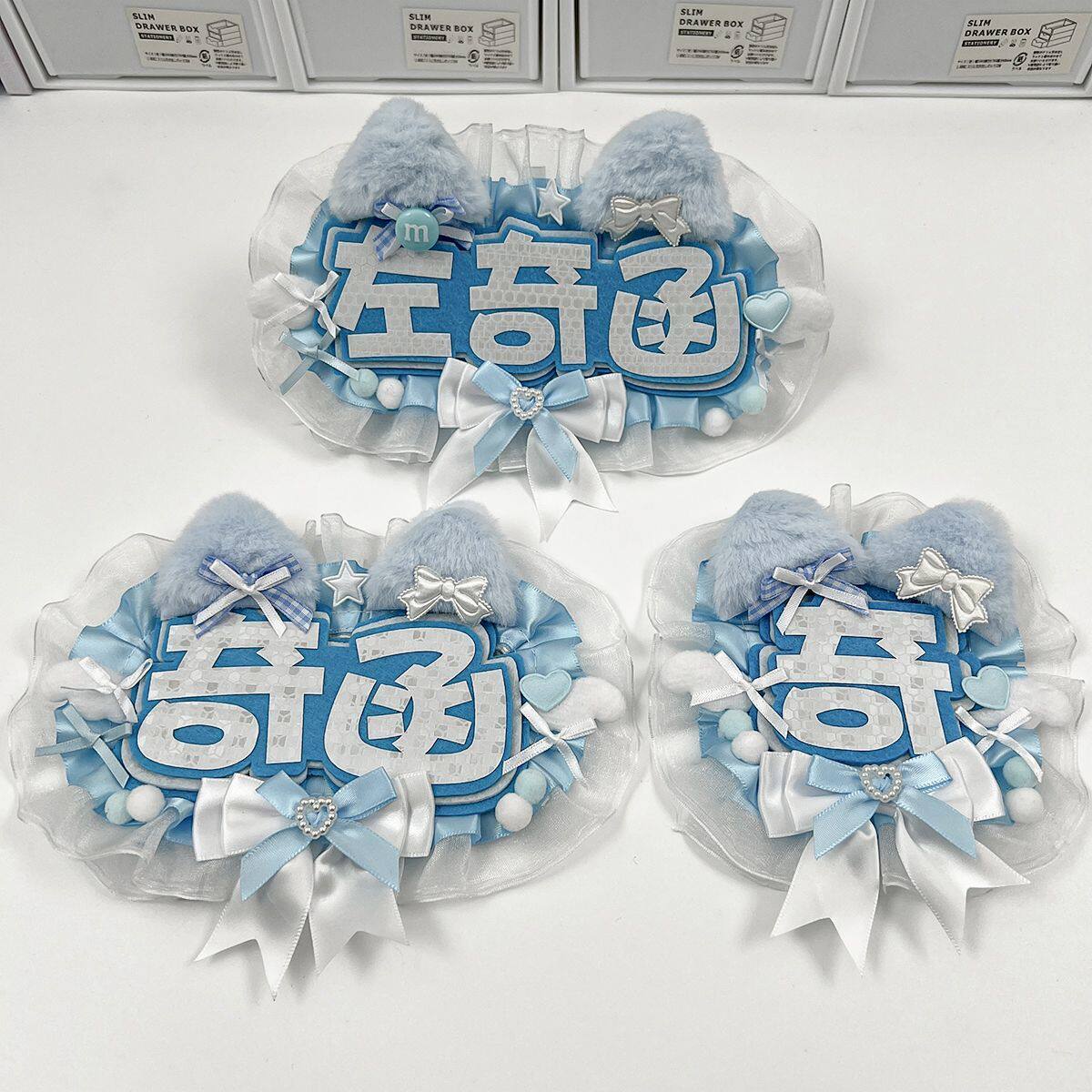 CP三字明星应援姓名牌成品DIY蝴蝶结装饰钥匙扣挂件演唱会周边