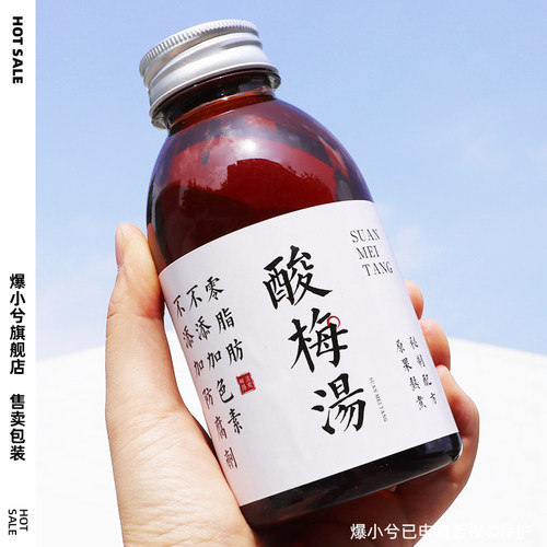 酸梅汤瓶子创意中国风复古包装瓶