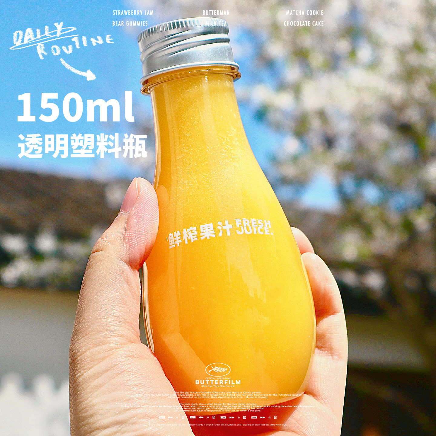 150ml鲜榨果汁分装瓶迷你小瓶商用密封包装瓶 透明一次性塑料瓶