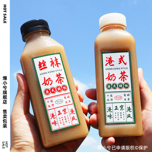 耐高温PP热饮瓶港式丝袜奶茶空瓶