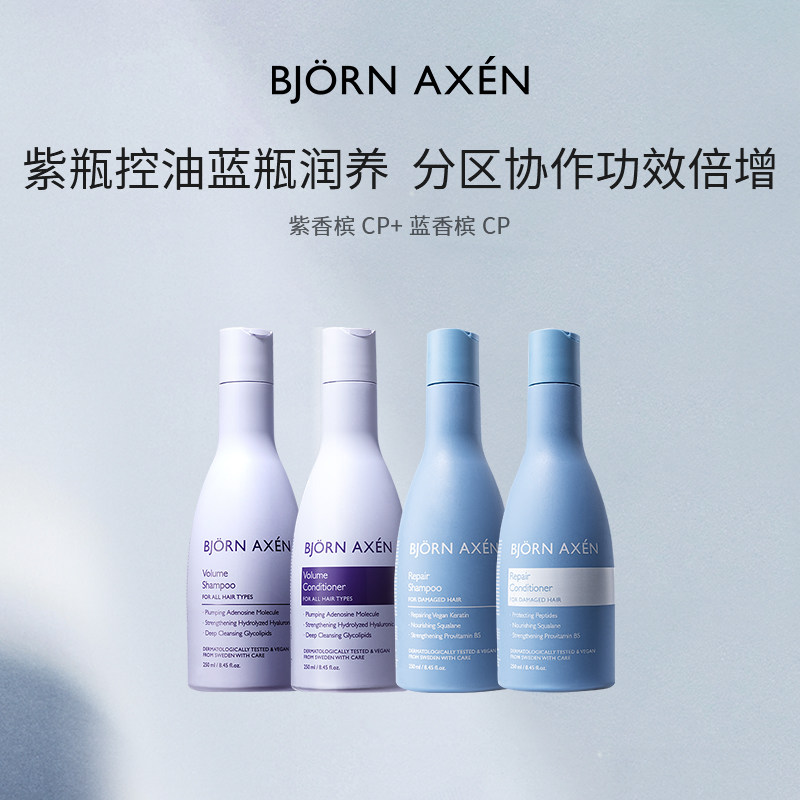 【ALLEN专属】彼扬爱森蓝紫双CP一养一润功效加倍