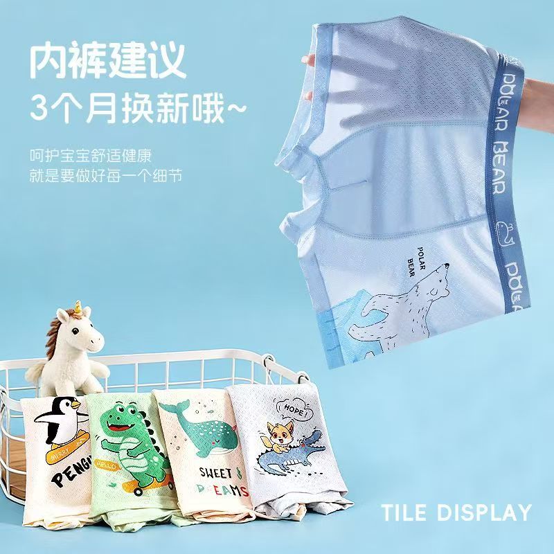 青少年冰丝网眼莫代尔内裤
