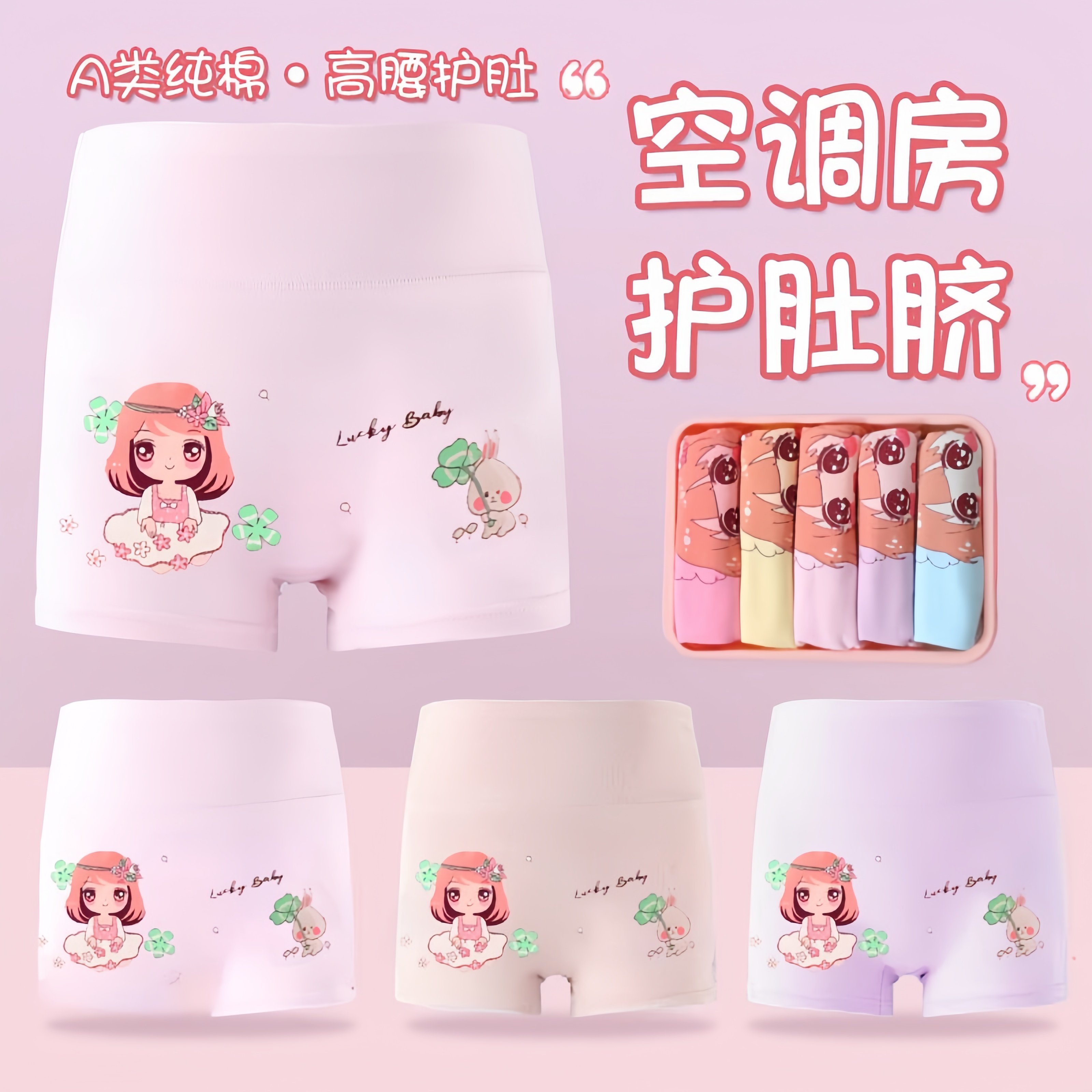 女童纯棉内裤高腰护肚四角短裤a类女宝宝大童不夹PP儿童全棉秋冬,童装/婴儿装/亲子装,内裤,淘宝优惠券,粉丝福利购,淘宝优惠卷