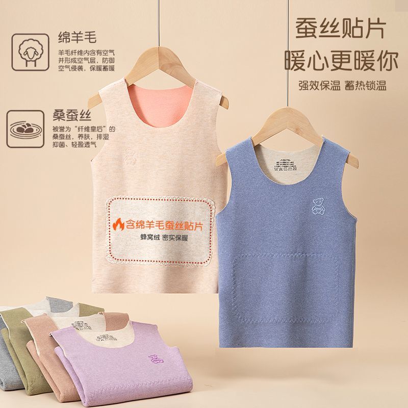 儿童背心女童贴片德绒蚕丝发热