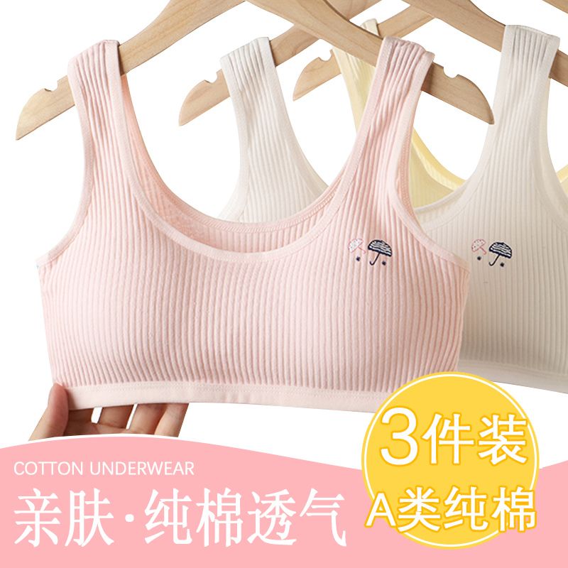 发育期少女内衣运动纯棉内衣学生初中生抹胸裹胸女大童内衣女背心