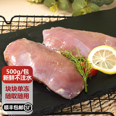 【顺丰速运】鸭胸肉冷冻新鲜