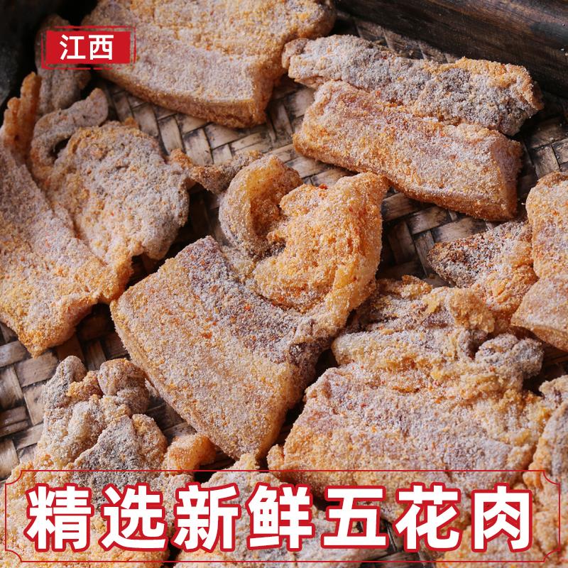 江西萍乡米粉肉手工蒸油炸土