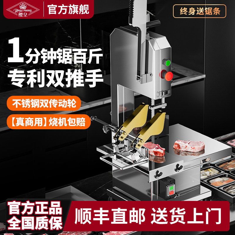 永康市生产新款商用锯骨机 可切割牛骨家用小型剁排骨机