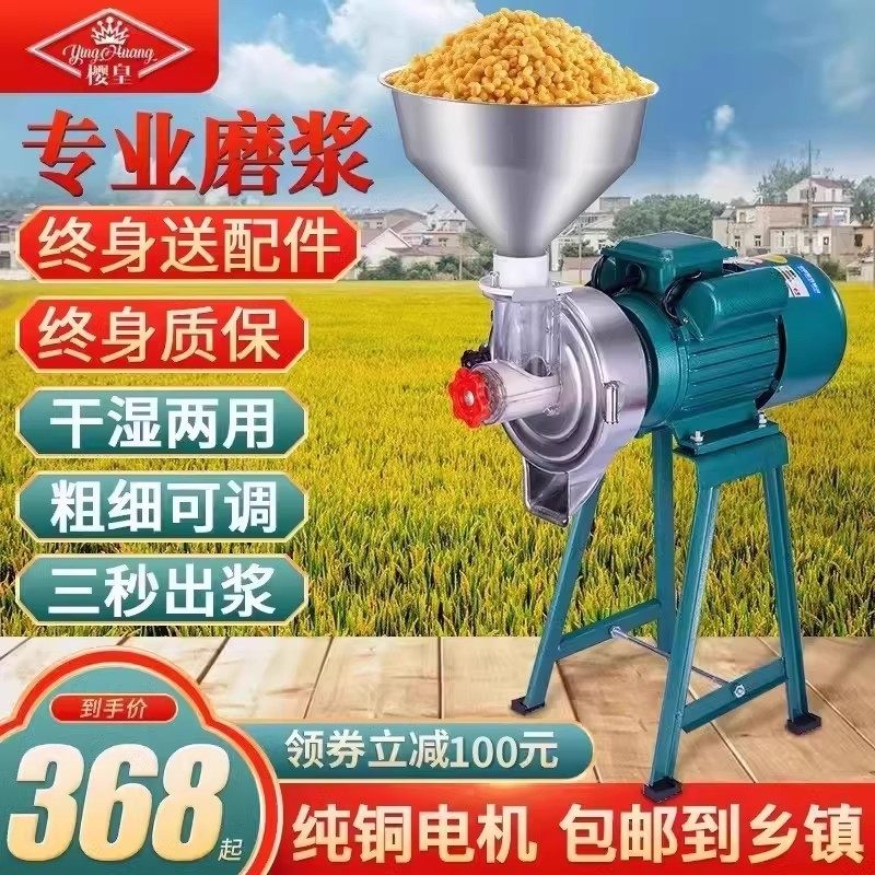 磨浆机豆浆机商用磨豆腐机家用石磨全自动打米浆机干 干湿两用肠