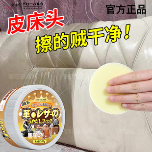 全球仓真皮沙发清洁剂皮具强力去污保养液擦皮革护理膏免水洗神器
