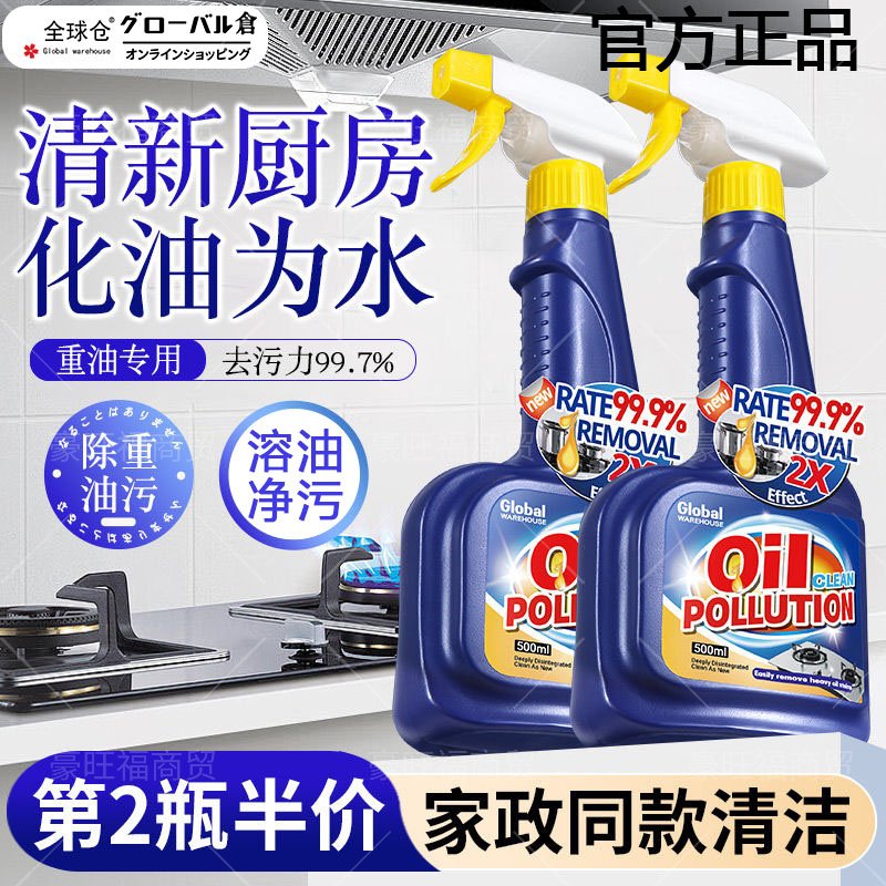 德国强力抽油烟机清洁剂泡沫去重