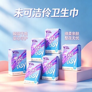 未可洁伶卫生巾熟睡夜用加长425mm干爽薄防漏瞬吸6片姨妈巾体验装