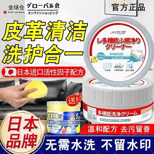 【真皮护理】多功能强力清洁膏皮革专用清洁剂皮衣家用清洗去污膏
