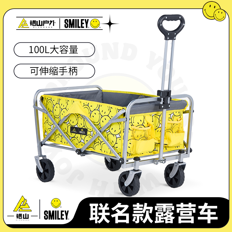 SMILEY联名款露营推车送折叠椅