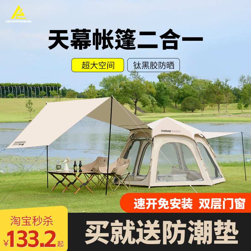 错山帐篷户外便携式折叠露营装备全套野营过夜室内一键开合带天幕图片