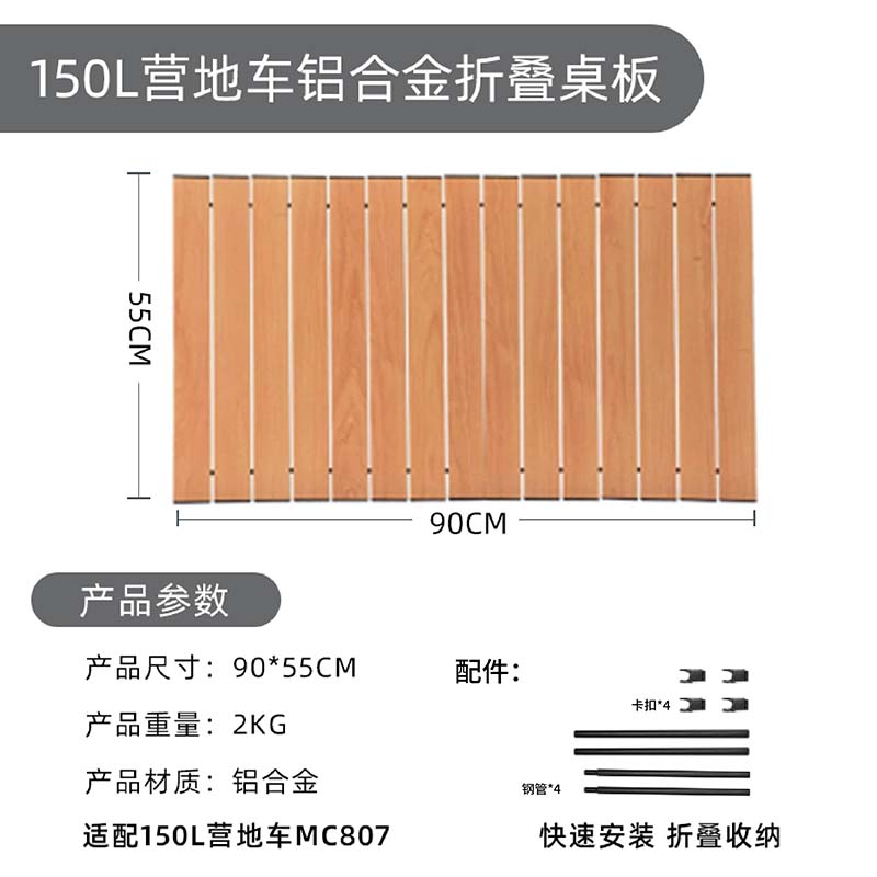 新露野营推车聚拢营地ME805拖车手可款折叠户外推野餐营手拉车桌